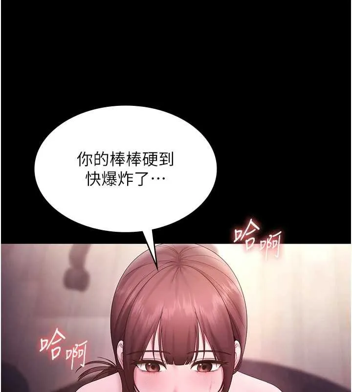 老闆娘的诱惑-第81話-硬到快要炸開了 - 图片 144
