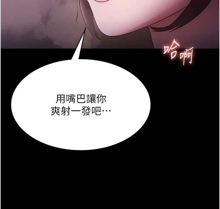 老闆娘的诱惑-第81話-硬到快要炸開了 - 图片 153
