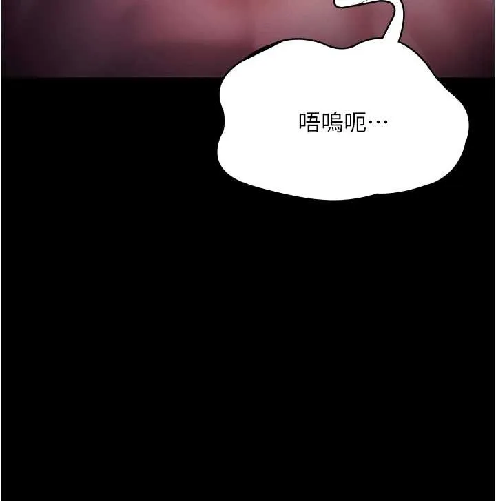 老闆娘的誘惑第81話-硬到快要炸開了