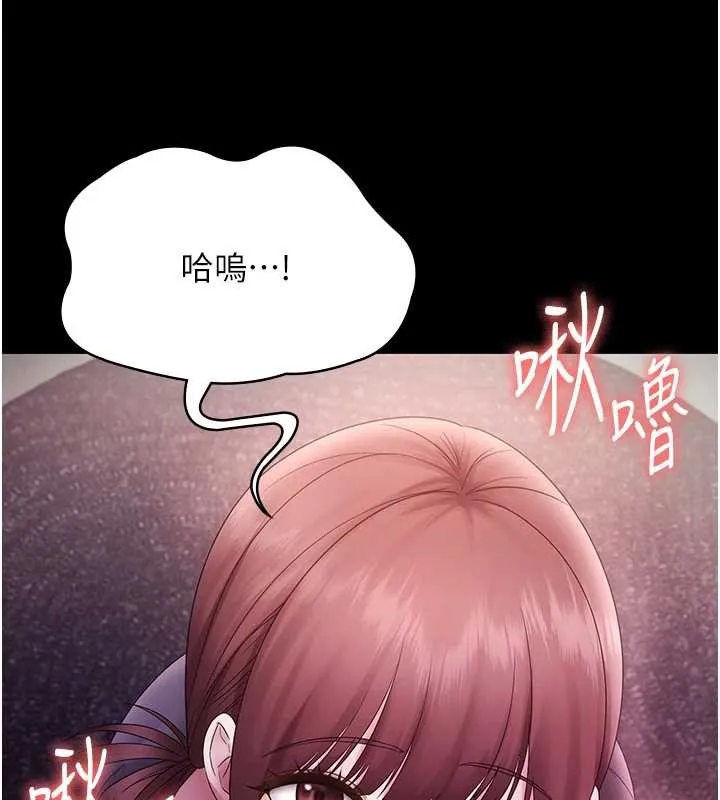老闆娘的誘惑第81話-硬到快要炸開了