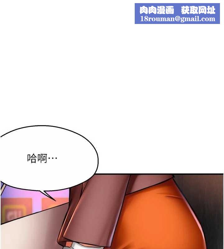 癢樂多阿姨第86話-不願回想的過去