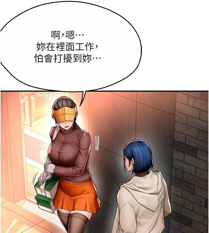 癢樂多阿姨第86話-不願回想的過去