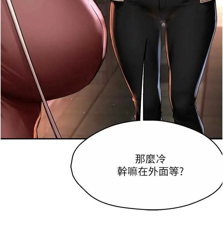 痒乐多阿姨-第86話-不願回想的過去 - 图片 9