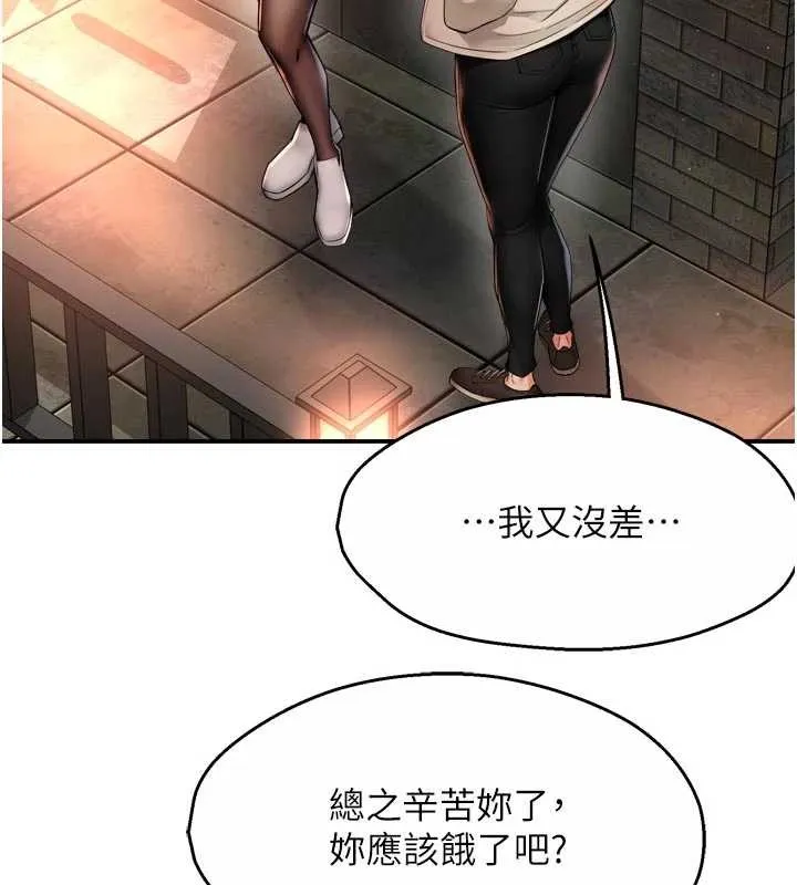 痒乐多阿姨-第86話-不願回想的過去 - 图片 12