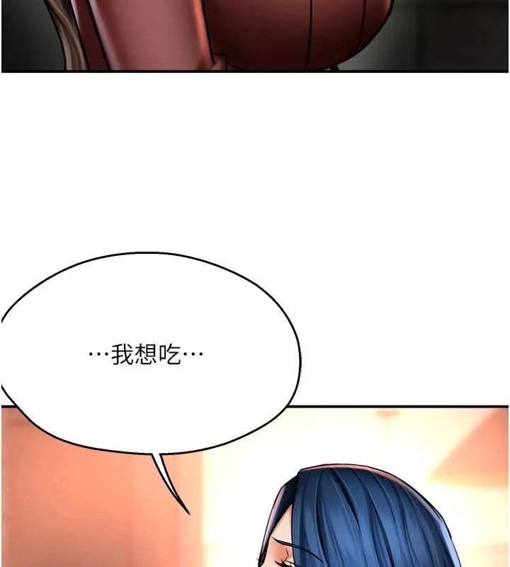 痒乐多阿姨-第86話-不願回想的過去 - 图片 16