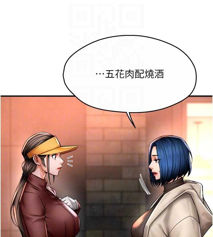 癢樂多阿姨第86話-不願回想的過去