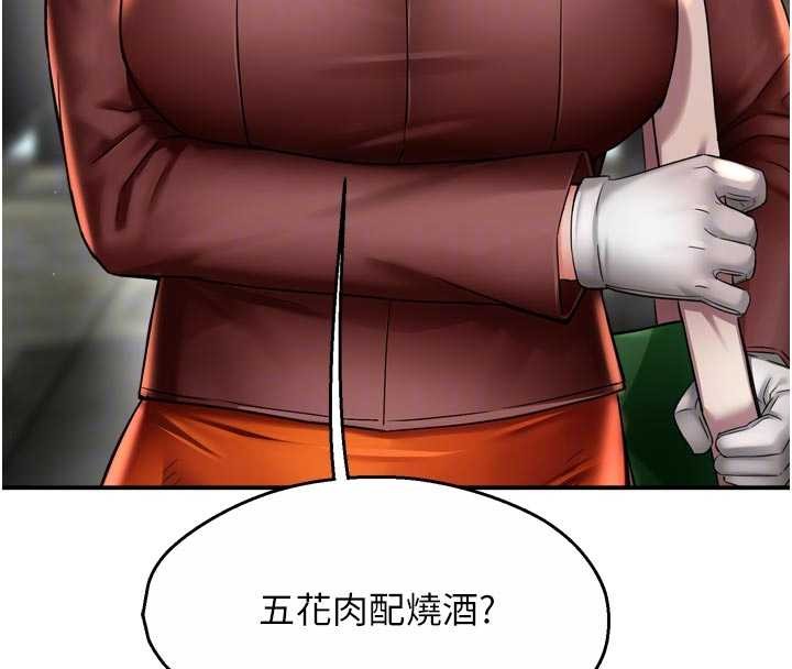 痒乐多阿姨第86話-不願回想的過去