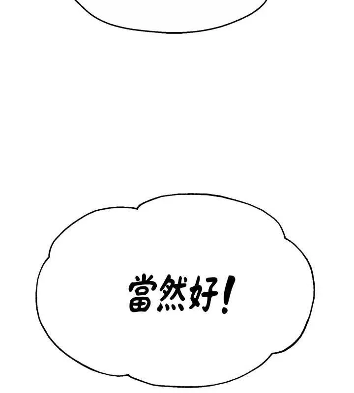痒乐多阿姨-第86話-不願回想的過去 - 图片 23