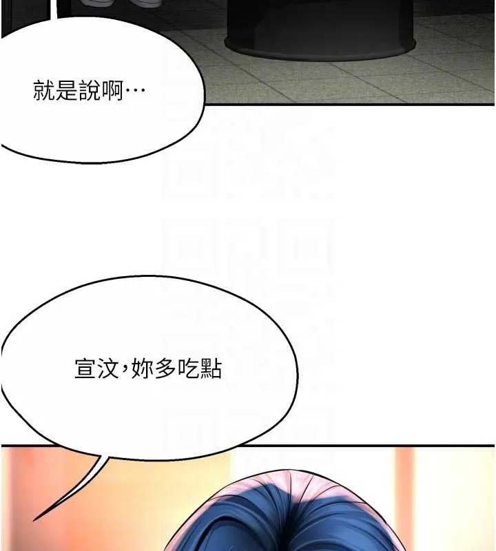 癢樂多阿姨第86話-不願回想的過去