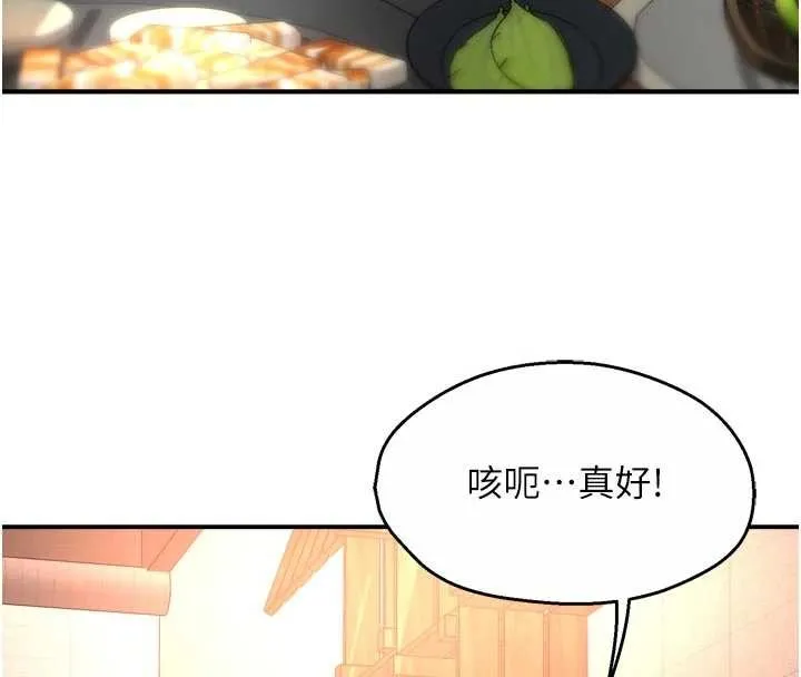 癢樂多阿姨第86話-不願回想的過去