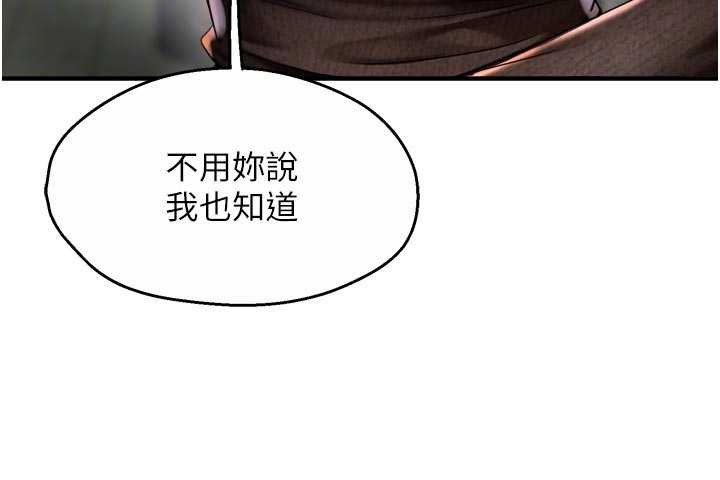 痒乐多阿姨第86話-不願回想的過去