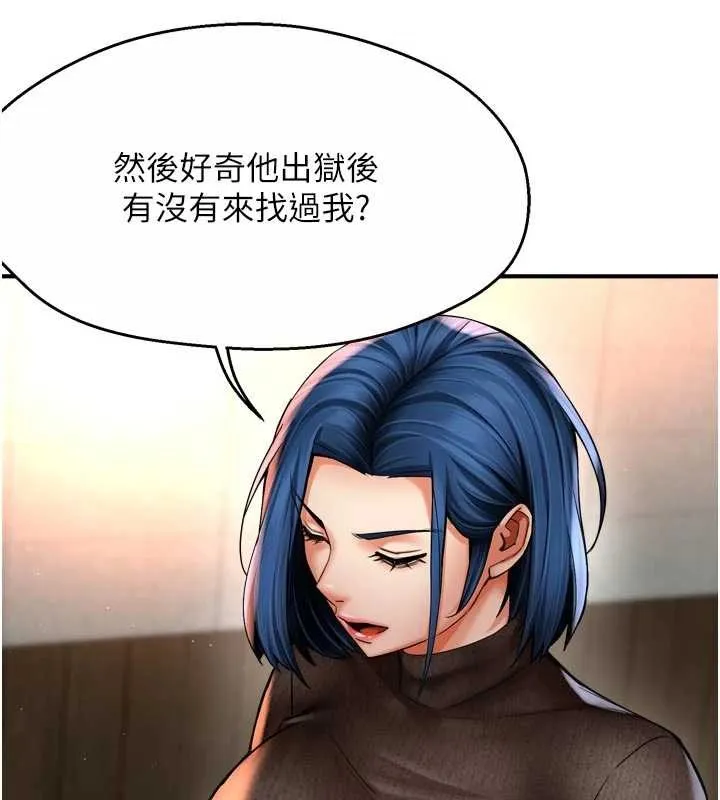 痒乐多阿姨-第86話-不願回想的過去 - 图片 44