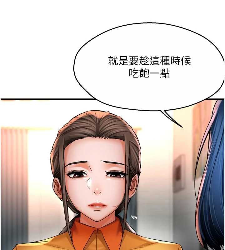 癢樂多阿姨第86話-不願回想的過去