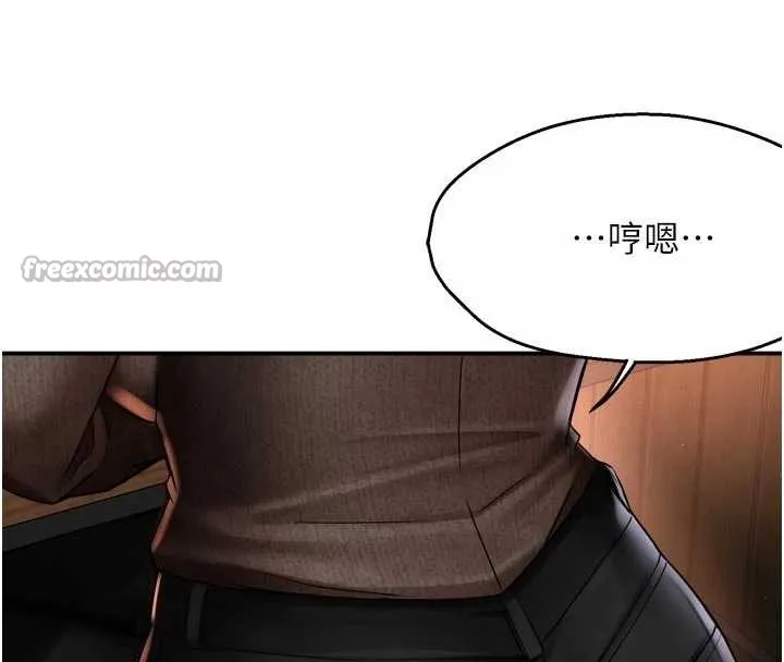 癢樂多阿姨第86話-不願回想的過去