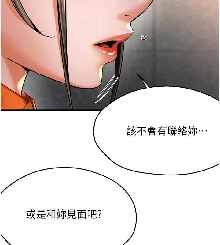 痒乐多阿姨-第86話-不願回想的過去 - 图片 50