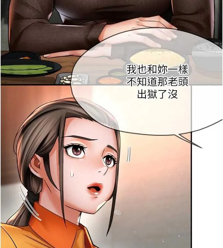 癢樂多阿姨第86話-不願回想的過去