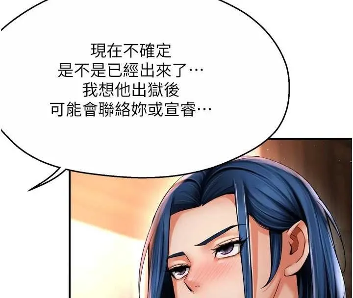 痒乐多阿姨-第86話-不願回想的過去 - 图片 47