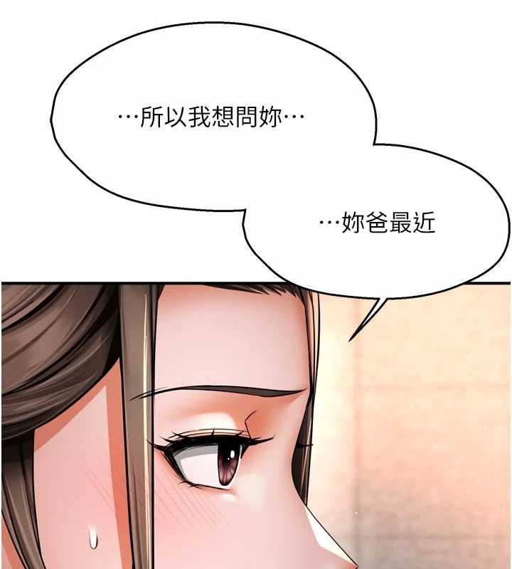 癢樂多阿姨第86話-不願回想的過去