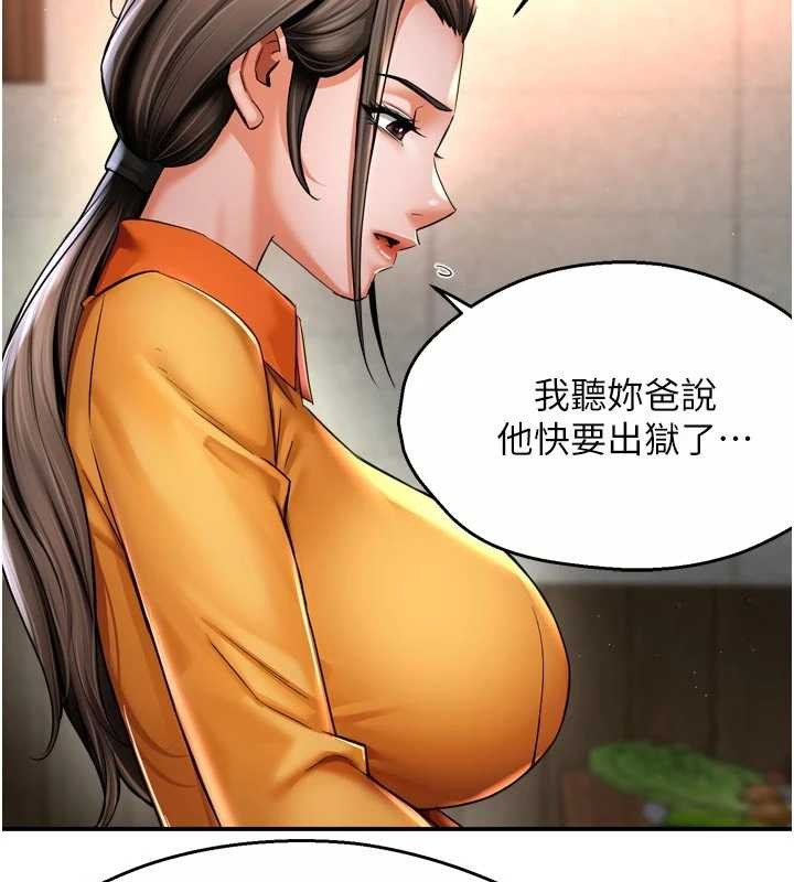 痒乐多阿姨第86話-不願回想的過去