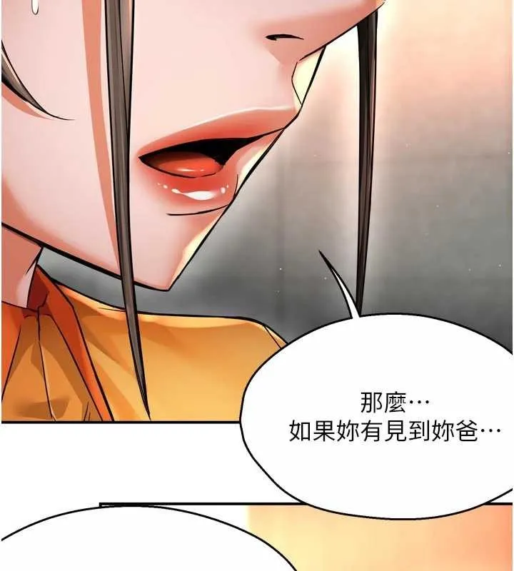 痒乐多阿姨-第86話-不願回想的過去 - 图片 59