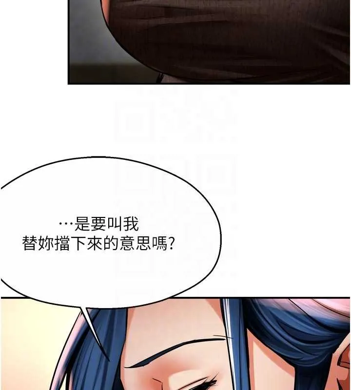 痒乐多阿姨-第86話-不願回想的過去 - 图片 62