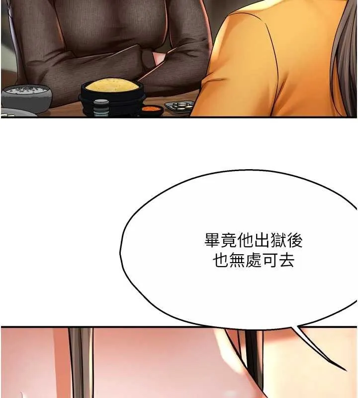 痒乐多阿姨-第86話-不願回想的過去 - 图片 58