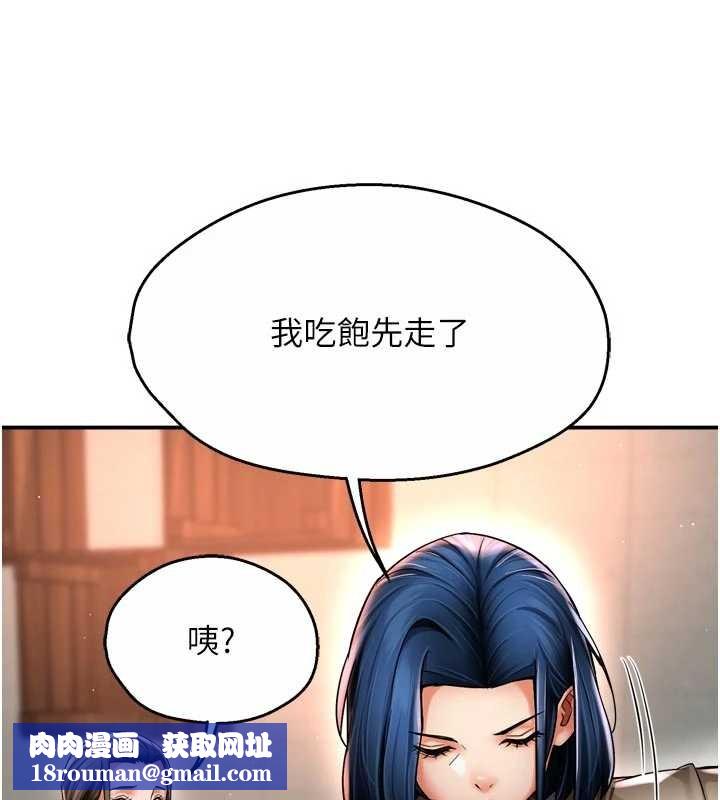 痒乐多阿姨第86話-不願回想的過去