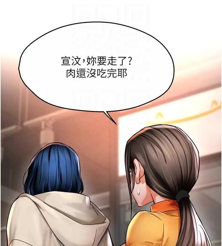 痒乐多阿姨-第86話-不願回想的過去 - 图片 73