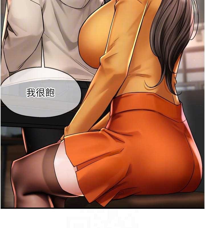 癢樂多阿姨第86話-不願回想的過去