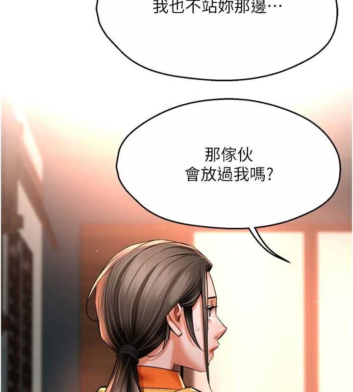 癢樂多阿姨第86話-不願回想的過去