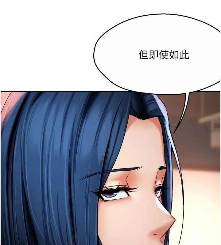 痒乐多阿姨-第86話-不願回想的過去 - 图片 82