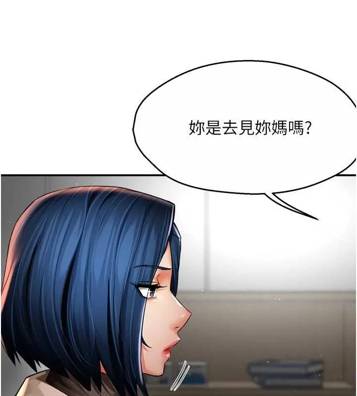 痒乐多阿姨-第86話-不願回想的過去 - 图片 97