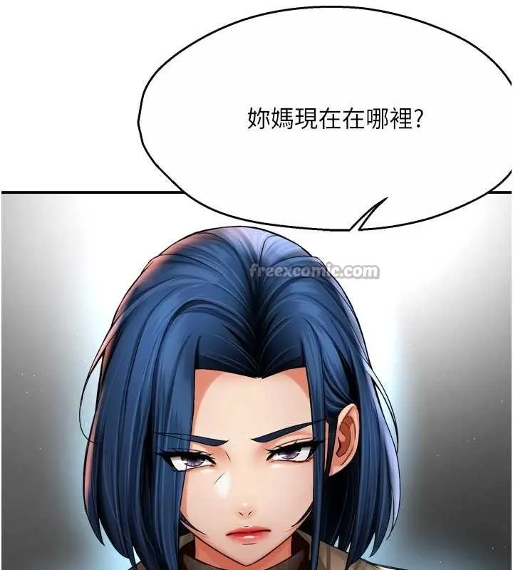 痒乐多阿姨-第86話-不願回想的過去 - 图片 104