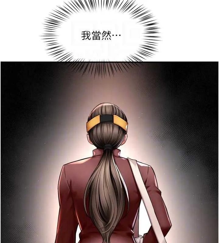 痒乐多阿姨-第86話-不願回想的過去 - 图片 108