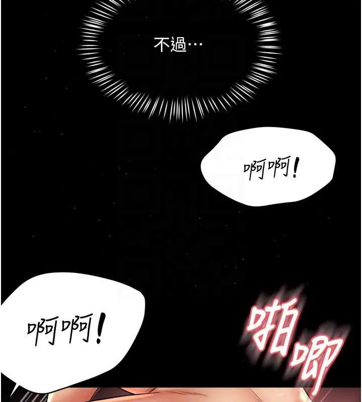 痒乐多阿姨-第86話-不願回想的過去 - 图片 113