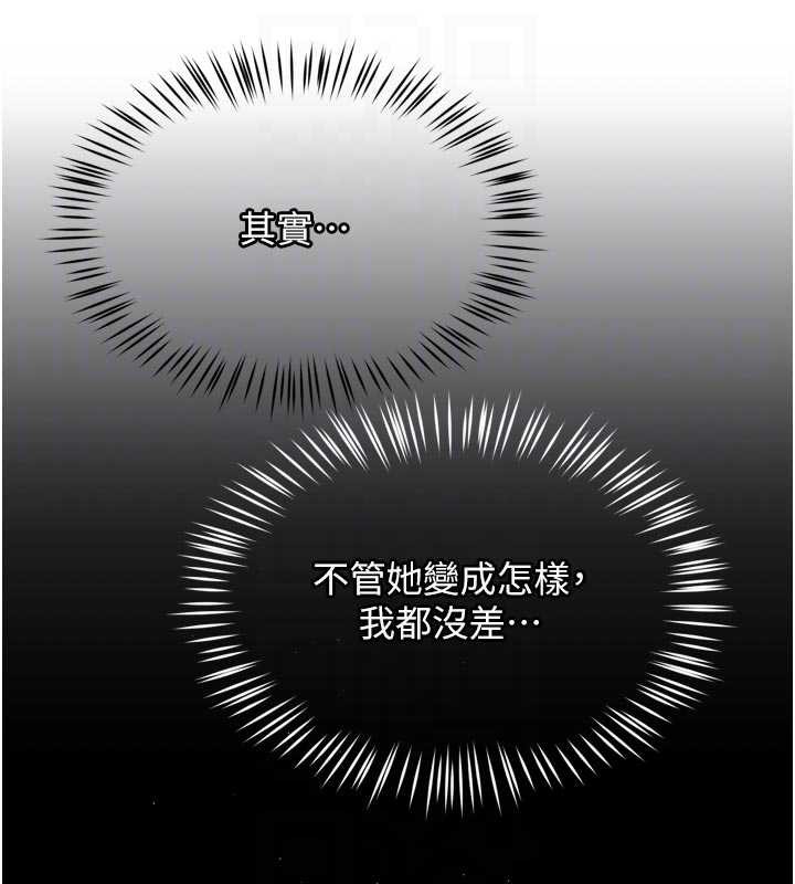 癢樂多阿姨第86話-不願回想的過去