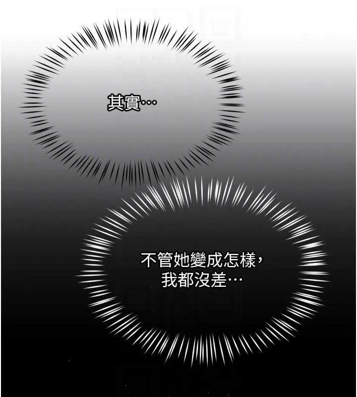 痒乐多阿姨-第86話-不願回想的過去 - 图片 111