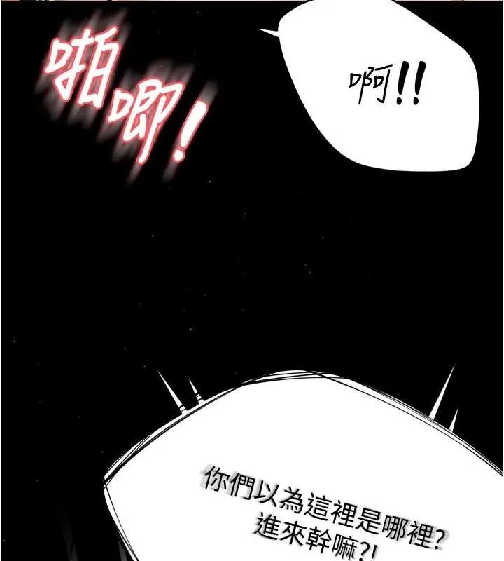 癢樂多阿姨第86話-不願回想的過去