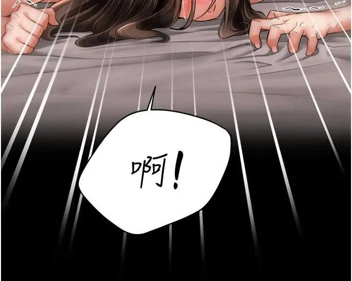 痒乐多阿姨-第86話-不願回想的過去 - 图片 118