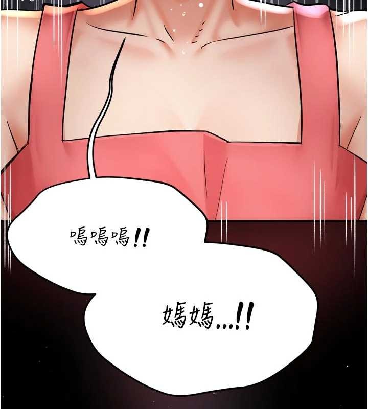 痒乐多阿姨第86話-不願回想的過去