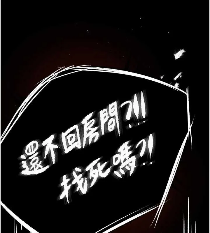 癢樂多阿姨第86話-不願回想的過去