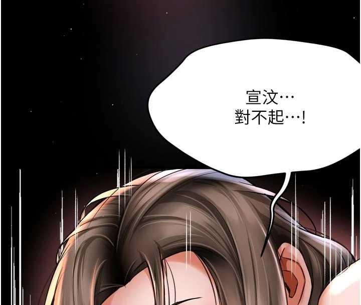 癢樂多阿姨第86話-不願回想的過去