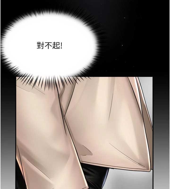 癢樂多阿姨第86話-不願回想的過去