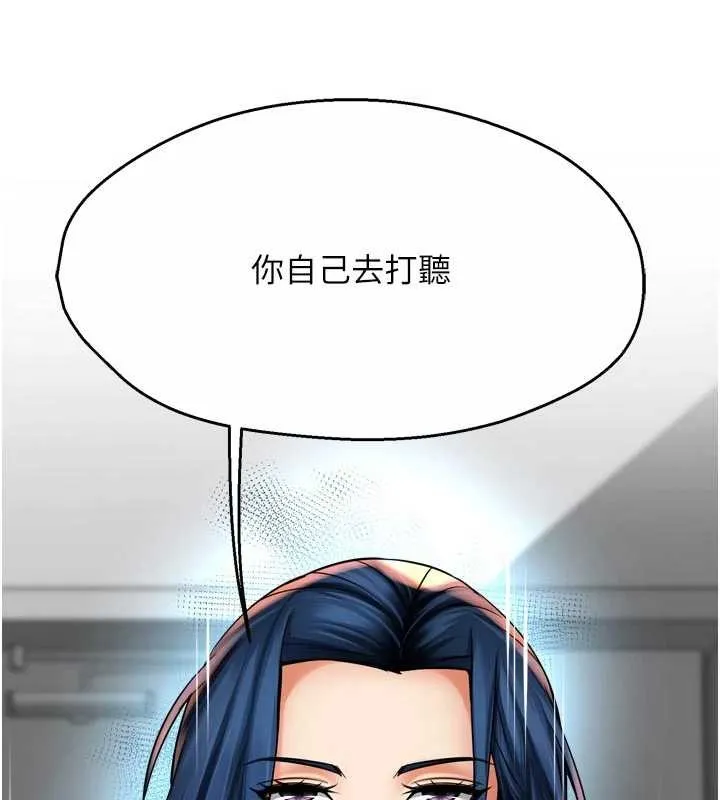 痒乐多阿姨-第86話-不願回想的過去 - 图片 128