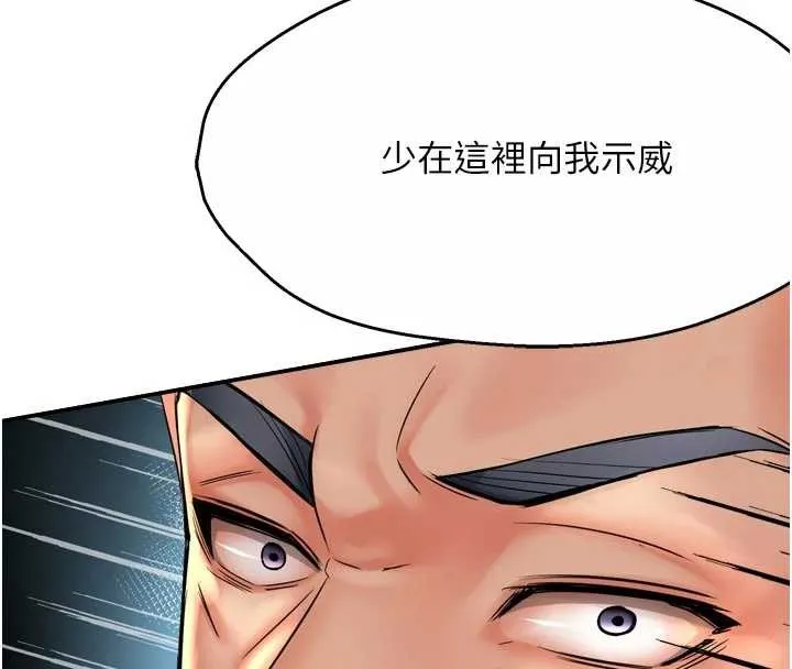 痒乐多阿姨-第86話-不願回想的過去 - 图片 131