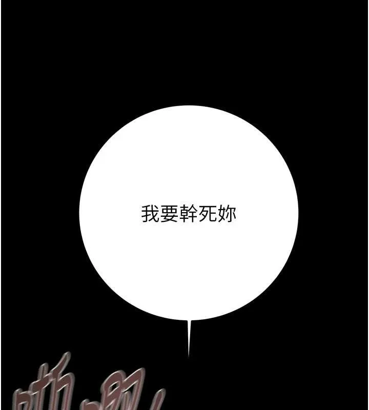 掠夺行动-第82話-議員最能幹的女秘書 - 图片 7