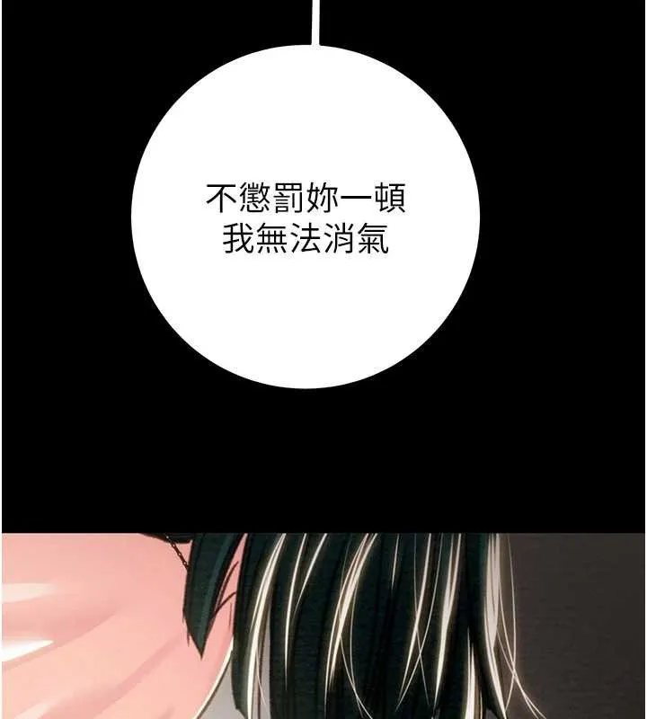 掠夺行动-第82話-議員最能幹的女秘書 - 图片 5