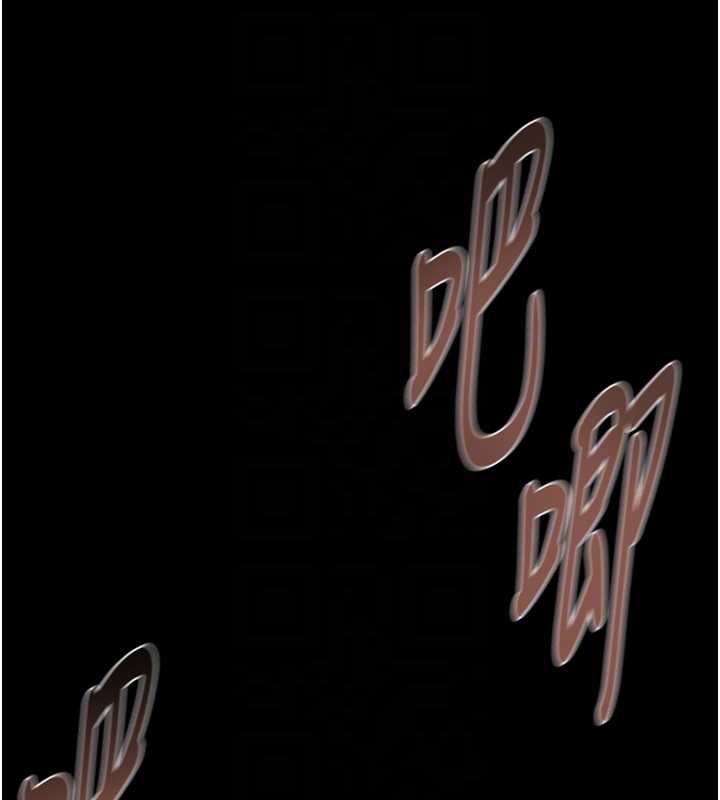 掠夺行动第82話-議員最能幹的女秘書