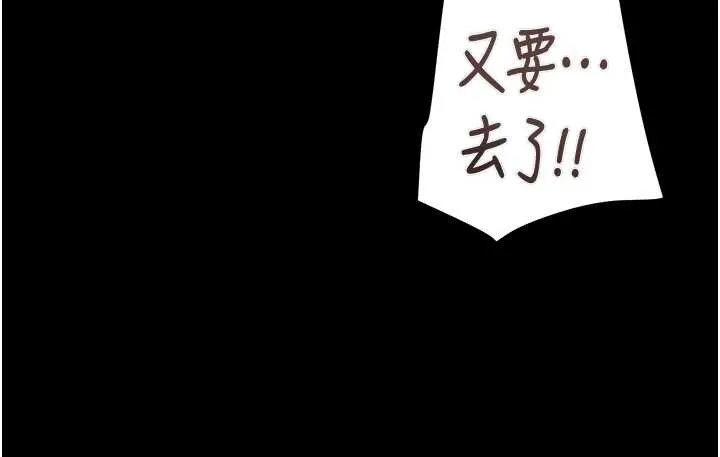 掠夺行动-第82話-議員最能幹的女秘書 - 图片 12