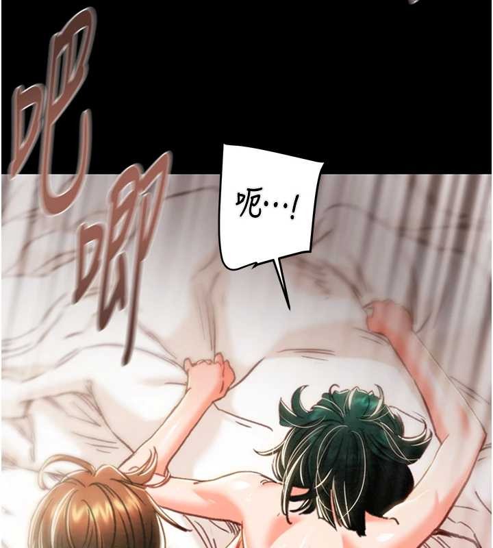 掠奪行動第82話-議員最能幹的女秘書